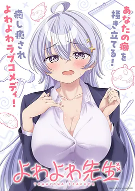 番剧星屑收集者海报